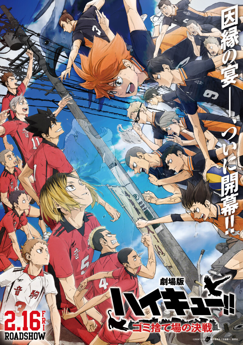 Haikyu!!