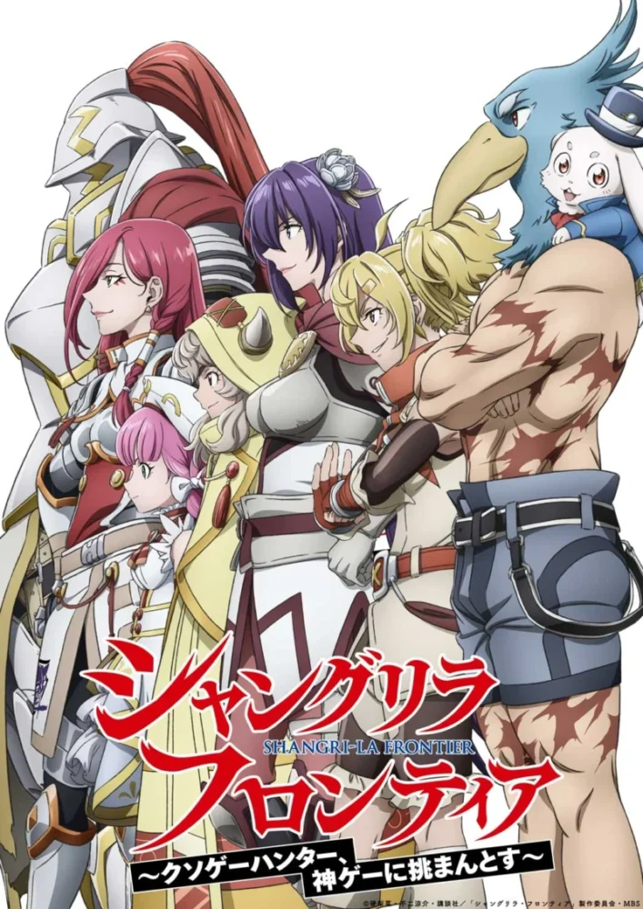 Shangri-La Frontier' Season 2 Premiering This October! - Nerds and